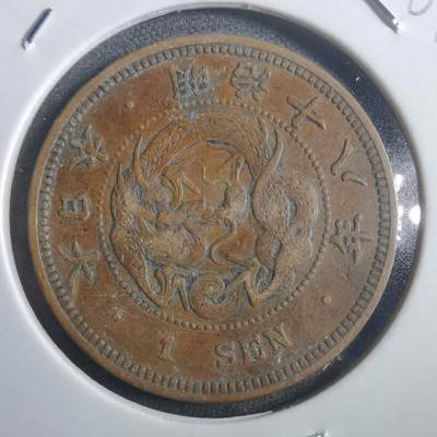 沼泽如烟--第907场 - 明治十八年龙一钱