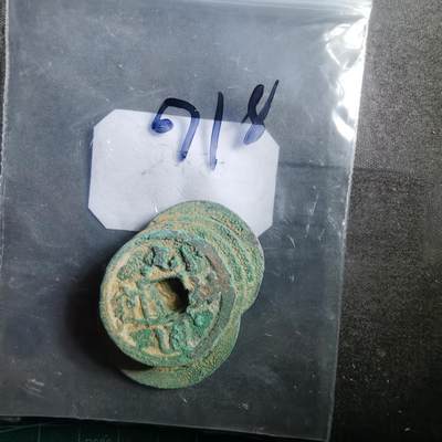 沼泽如烟--第907场 - 铜钱一组如图粘一起了  6枚