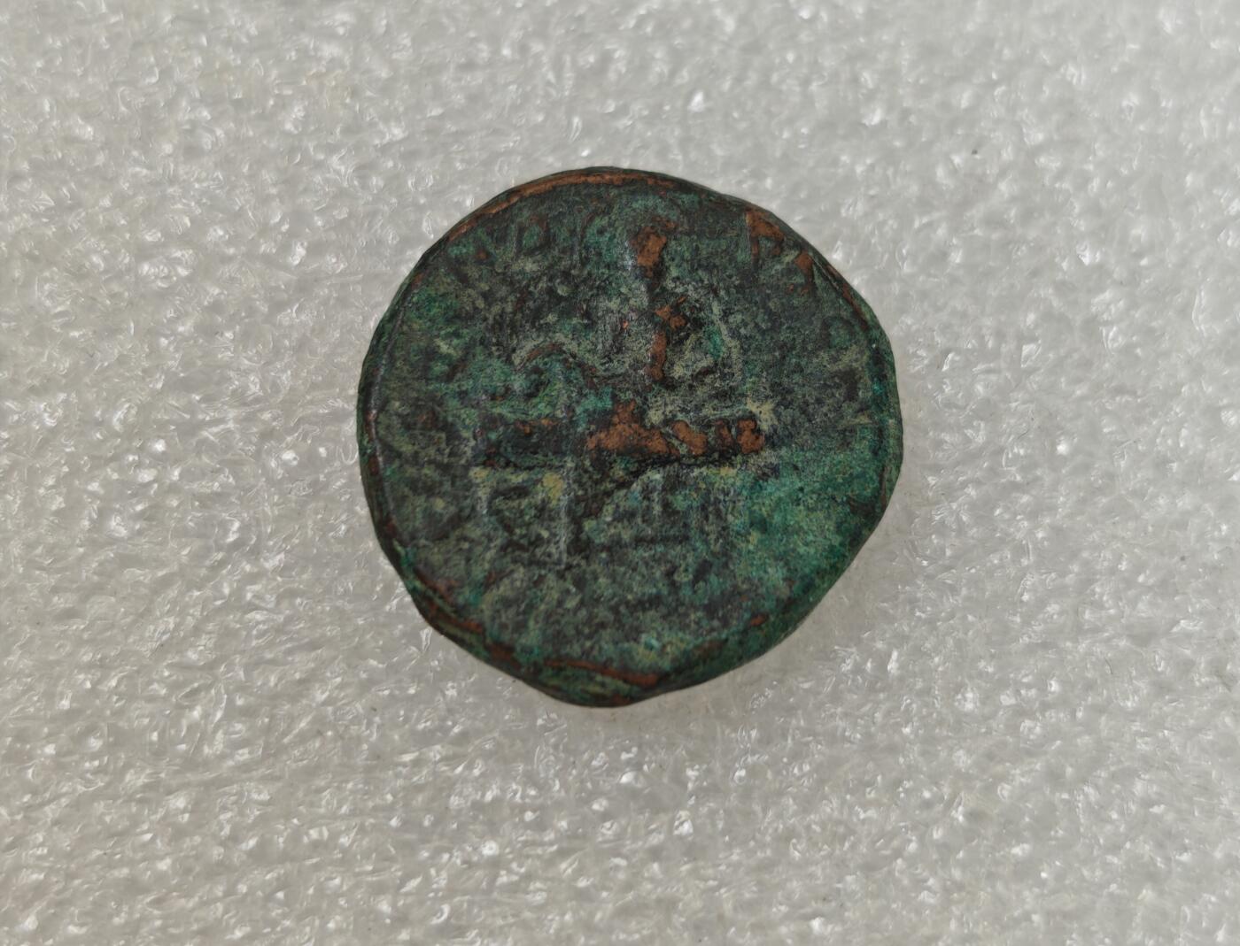 瓶子🏺第217期拍卖会  贵霜王朝打制铜币 四德拉克马大型铜币