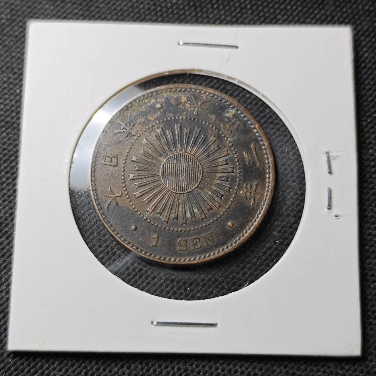 KK钱币收藏小铺  第373场  2月预留时间 周末发货  日本稻一钱铜币