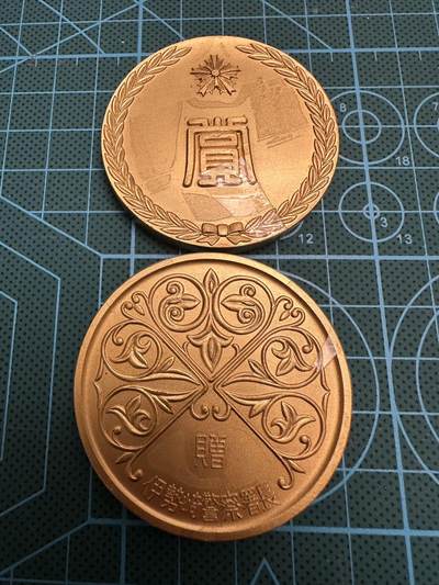 蒂克钱币-第48场日本章牌专场 - 日本 伊势崎警察署长 镀金章 50mm 148g