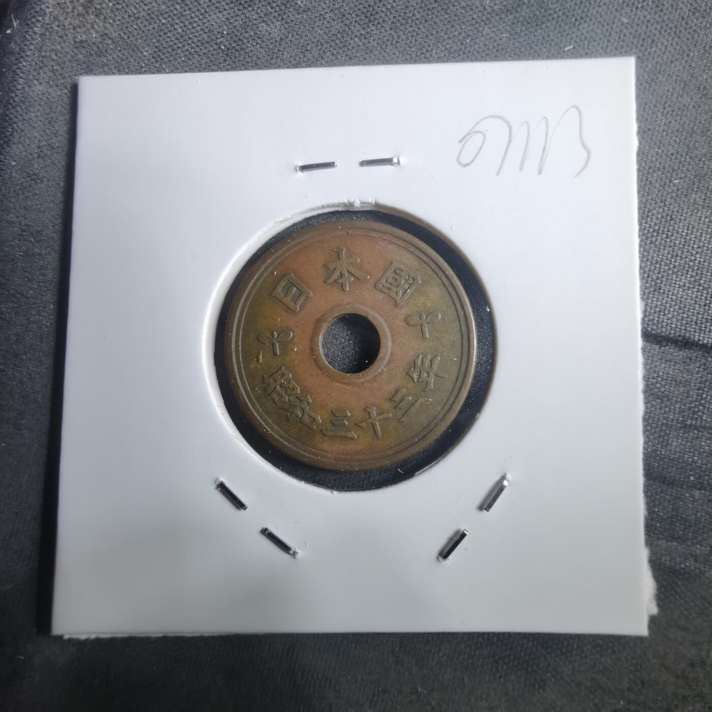 沼泽如烟--第907场 昭和三十三年繁体國五元