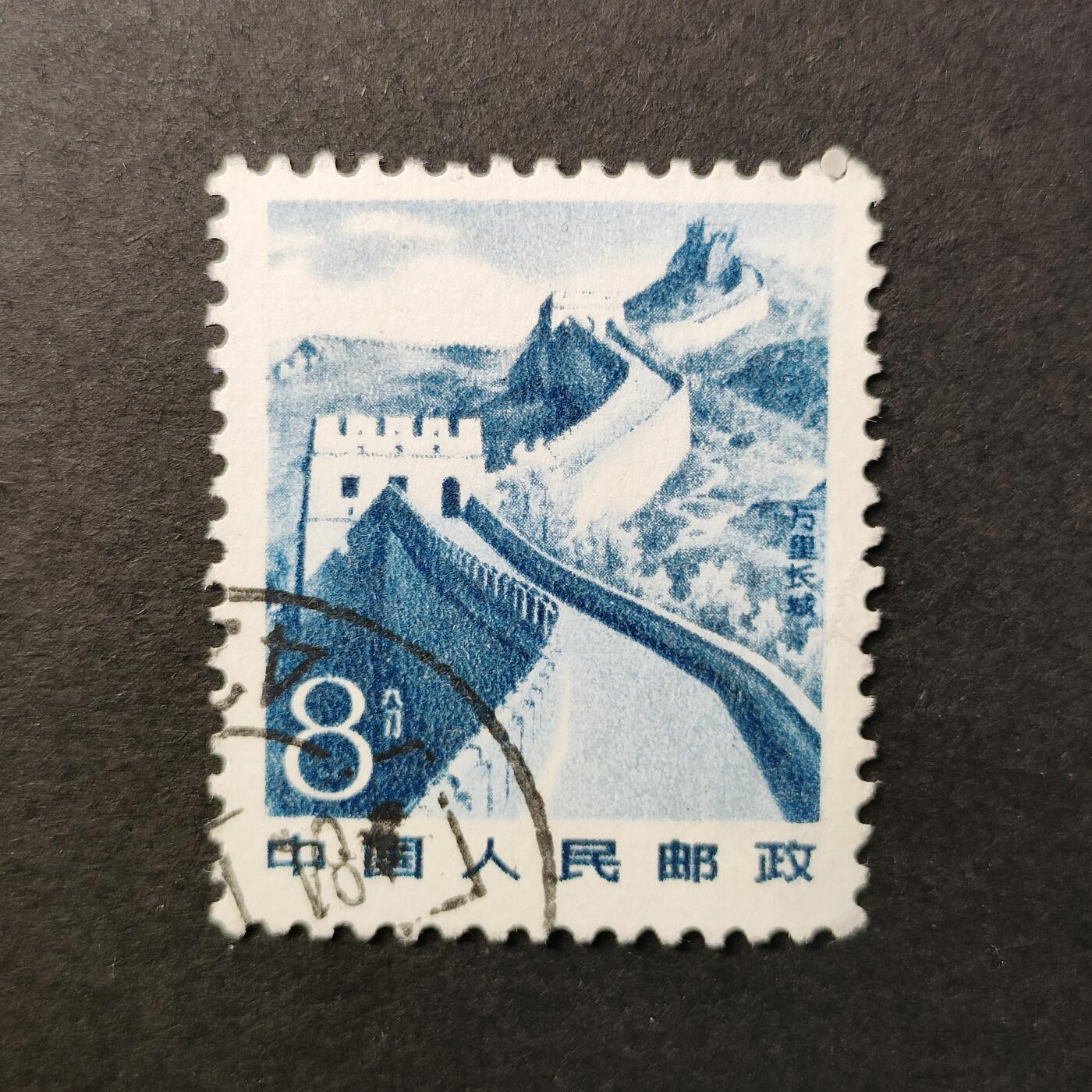 嘉禾收藏    【第383期】            无佣金、可寄存、满30元包邮 中国🇨🇳