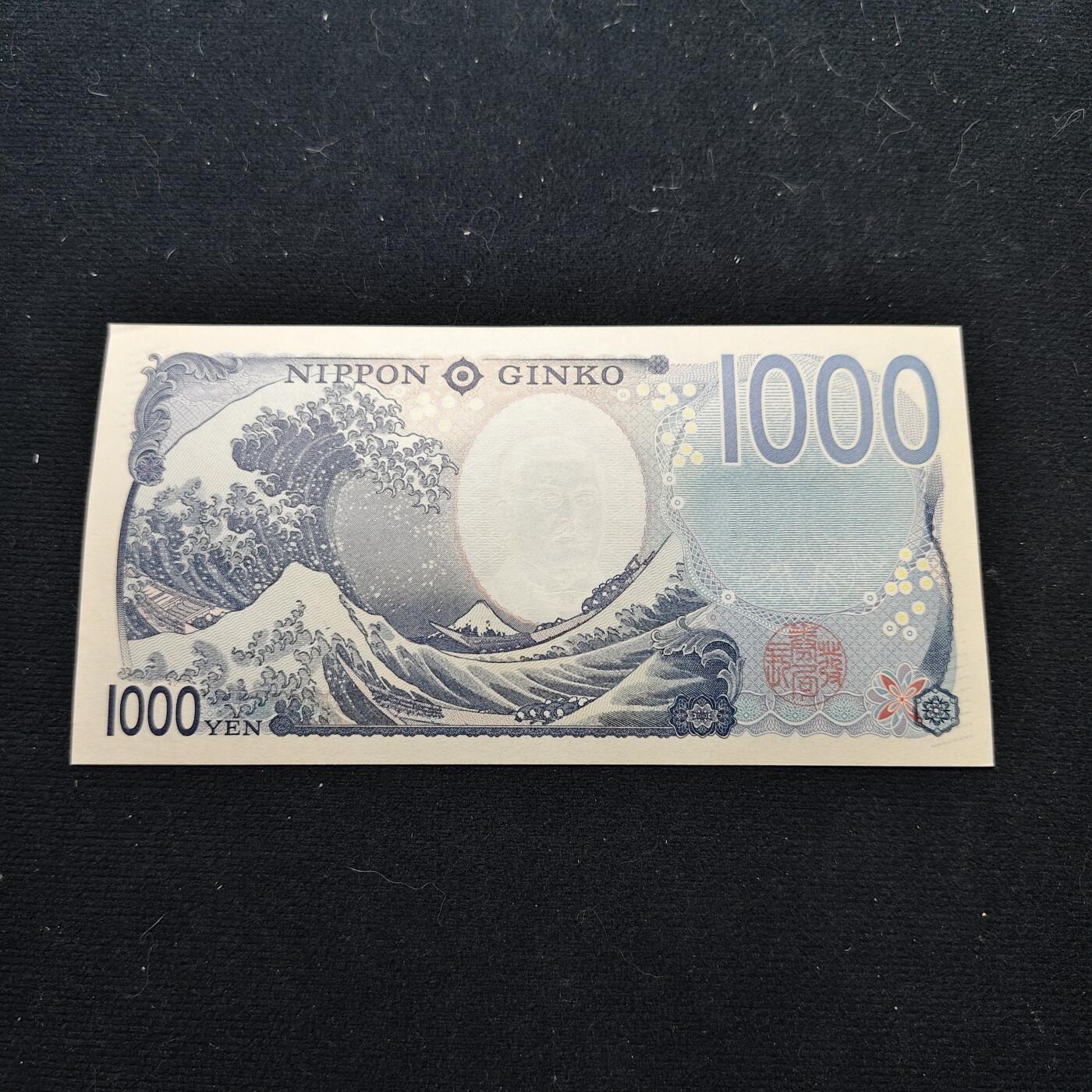 【全场包邮】纯粹捡漏拍479场（免费代拍第16场） 【纸钞】日本北里柴三郎版1000円