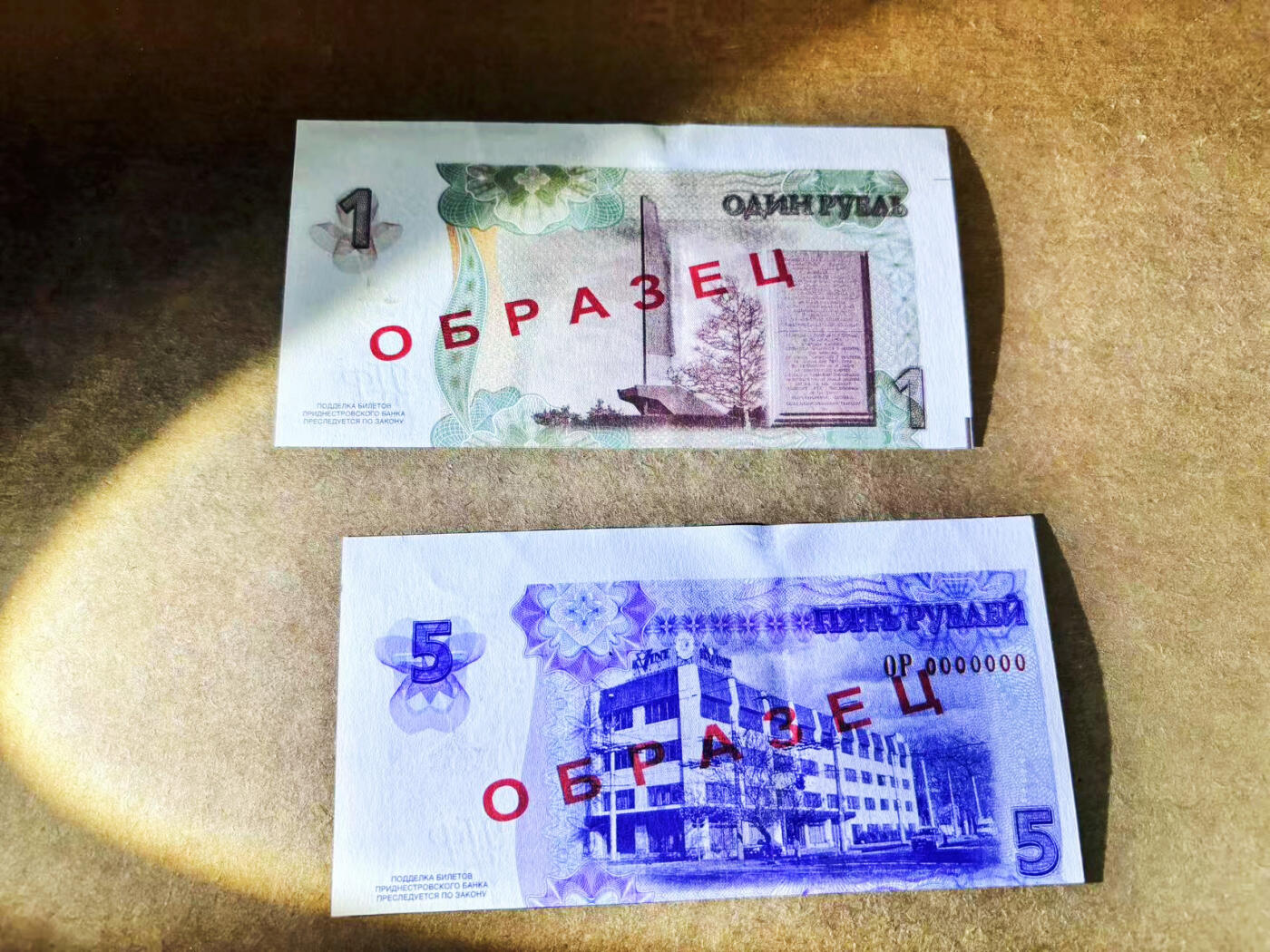 【Blue Auction】世界纸币精拍第752期——18级TOP拍卖/信誉/品质/专业/高效💫 【一组2张 样钞】德涅斯特2017年1-5卢布 十月革命百年纪念钞 带边纸 全新UNC