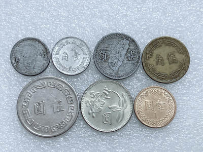 第一海外回流一元起拍收藏 散集专场  第269期 - 中国台湾硬币 7枚