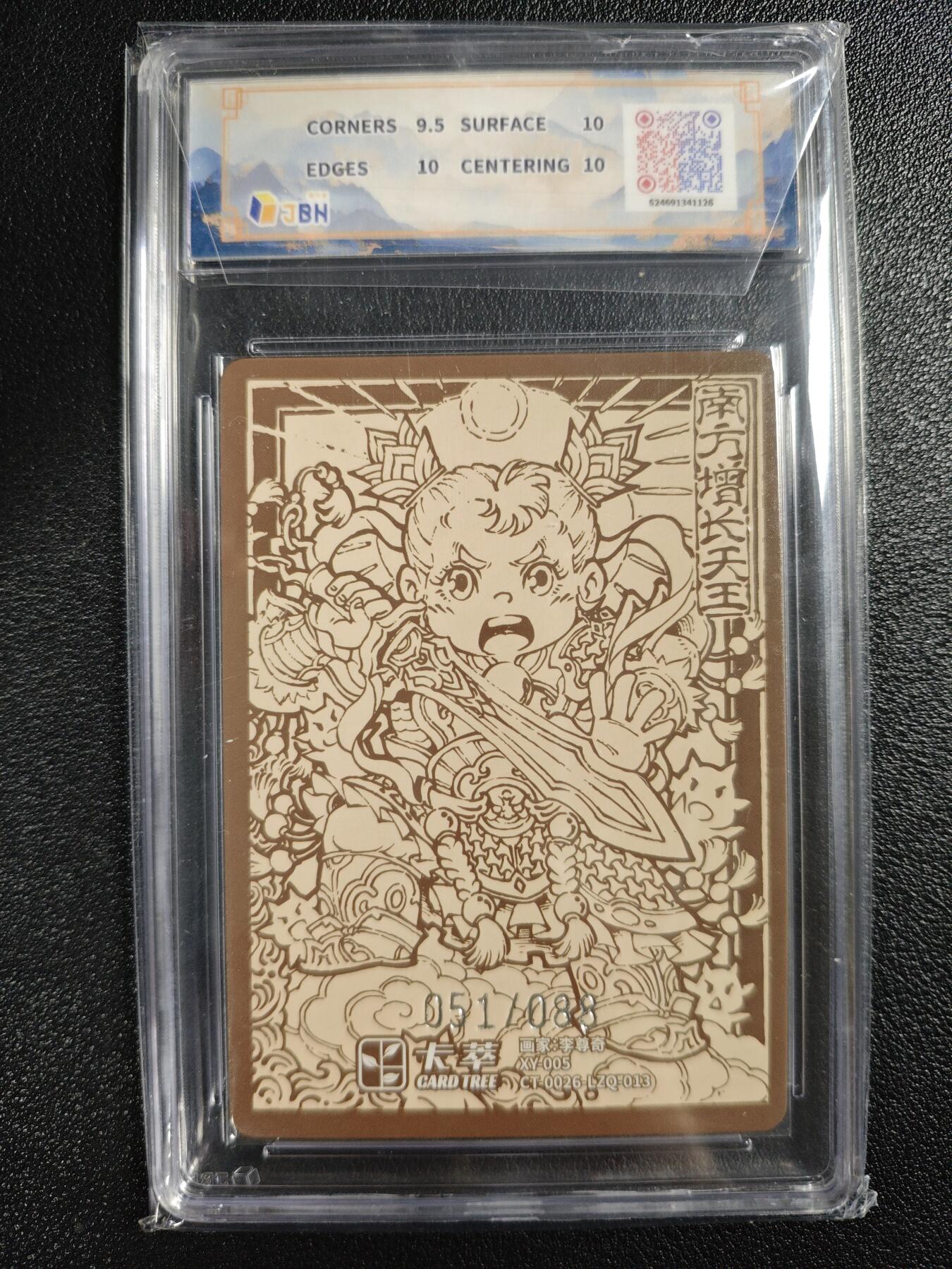 天玑星卡拍第140期《11.20周四截拍》持续收拍收评中 满赠卡需备注