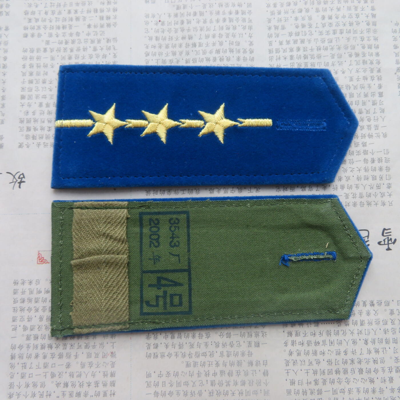 56--全新87空中尉、上尉4号软肩章各一付
