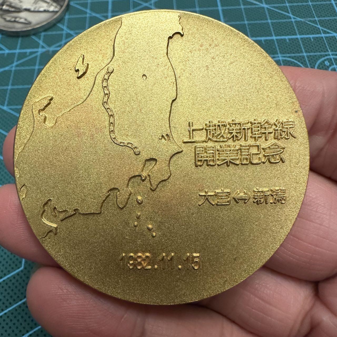 蒂克钱币-第48场日本章牌专场 日本 上越新干线通车纪念镀金章  55mm 90g