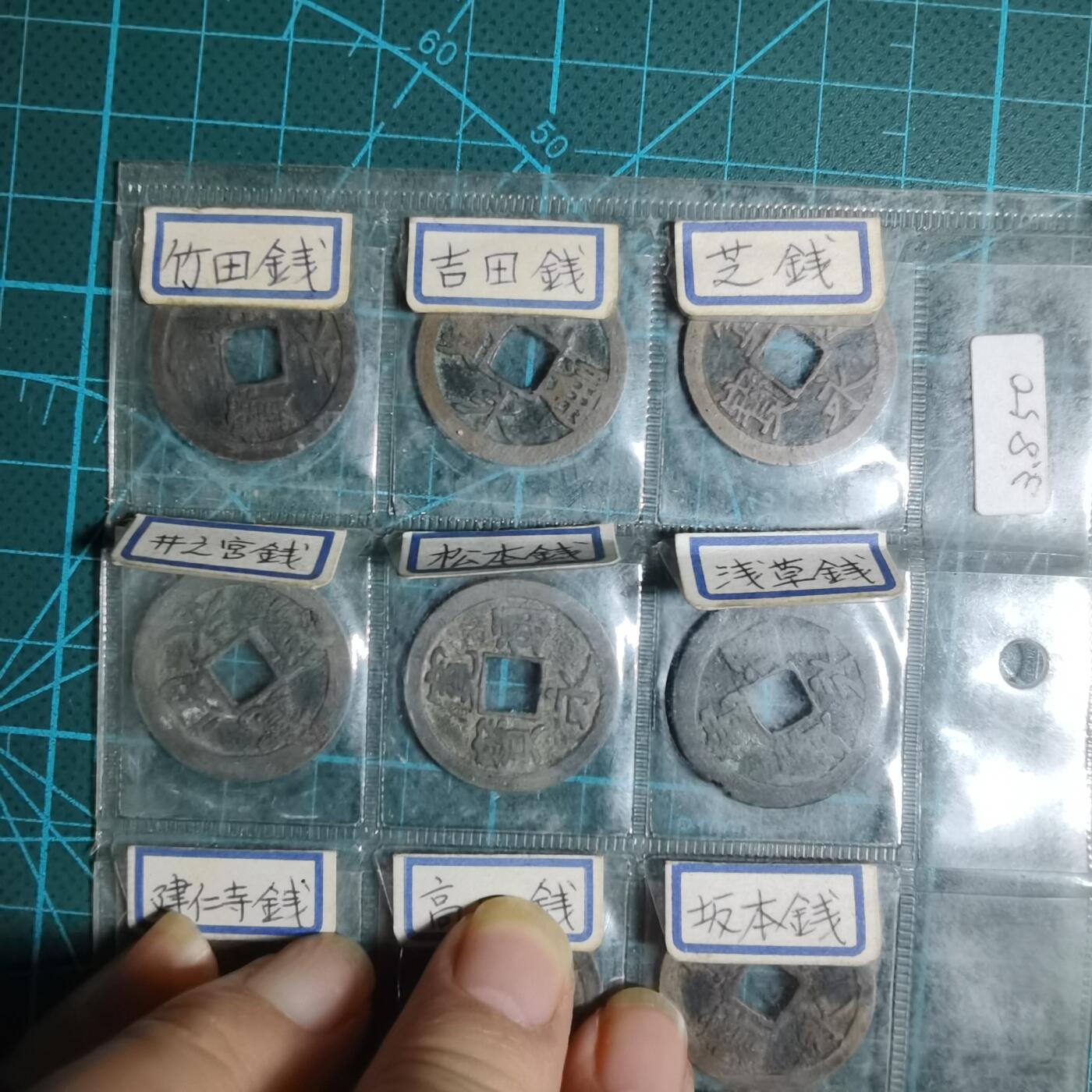 沼泽如烟--第906场 宽永十五枚