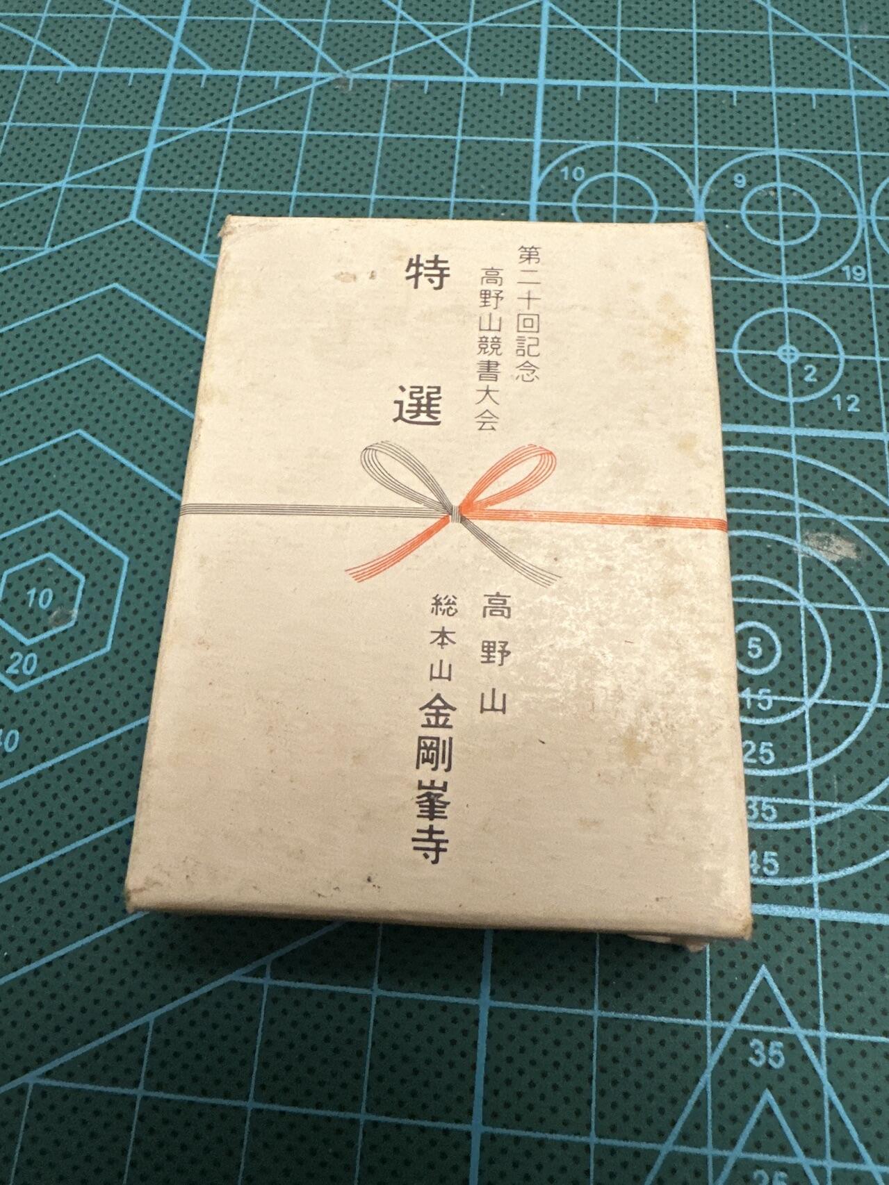 蒂克钱币-第48场日本章牌专场