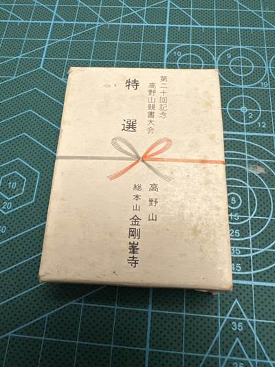 蒂克钱币-第48场日本章牌专场 - 日本 高山野 镇纸 青铜章 163g