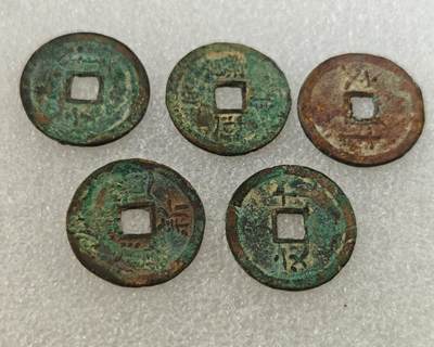 瓶子🏺第217期拍卖会 -  安南维新通宝  5枚