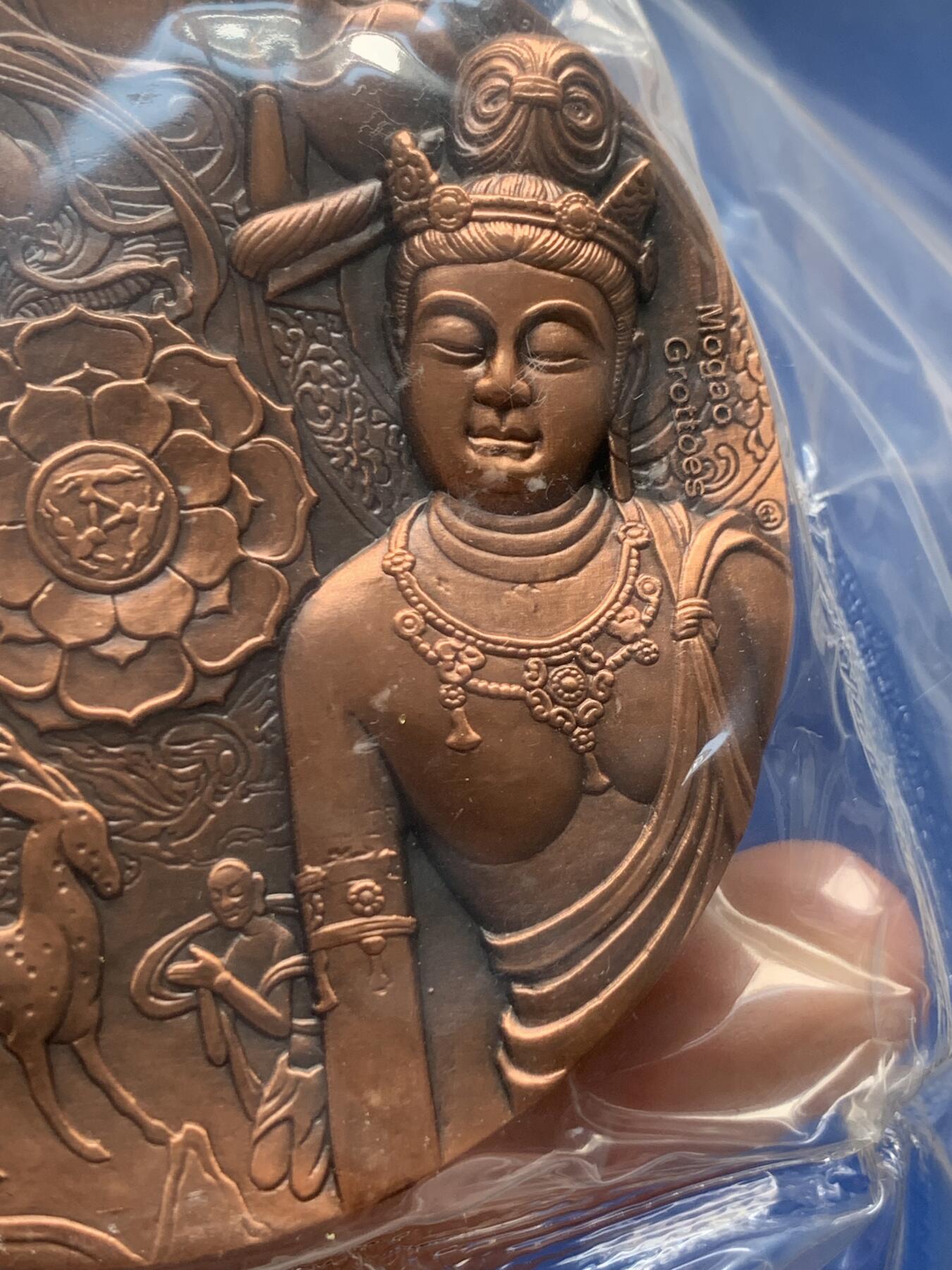 《竞宝斋》第440场 周日，周一，周二 3场连拍 （全场包邮） 上海新世纪莫高窟黄铜紫铜纪念大铜章，80mm直径，带袋总重约444.7克，盒证齐全