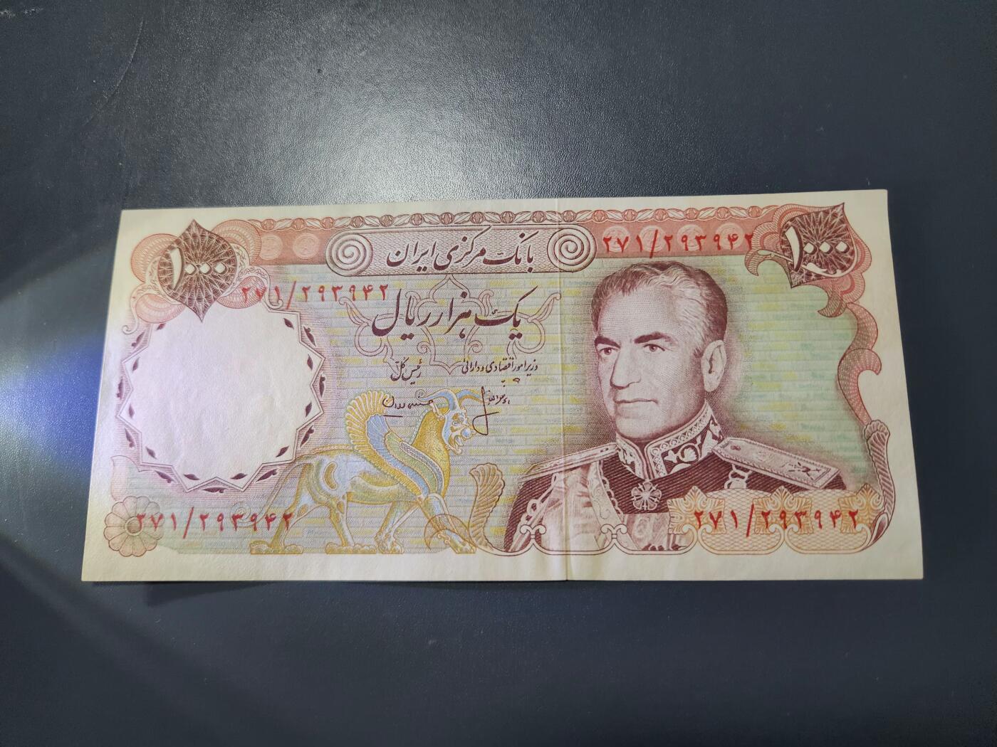 11月21号晚上8点 外国纸币自动截拍第61场 伊朗1000几乎全新