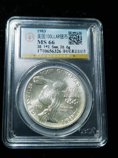 天下钱庄专场欢迎参拍 - 美国洛杉矶奥运会银币