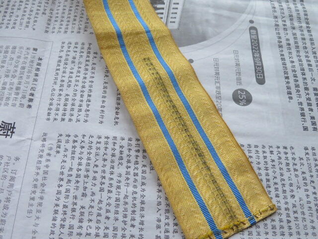 64--库存55空校官肩章编织铜金属丝带（长110厘米）