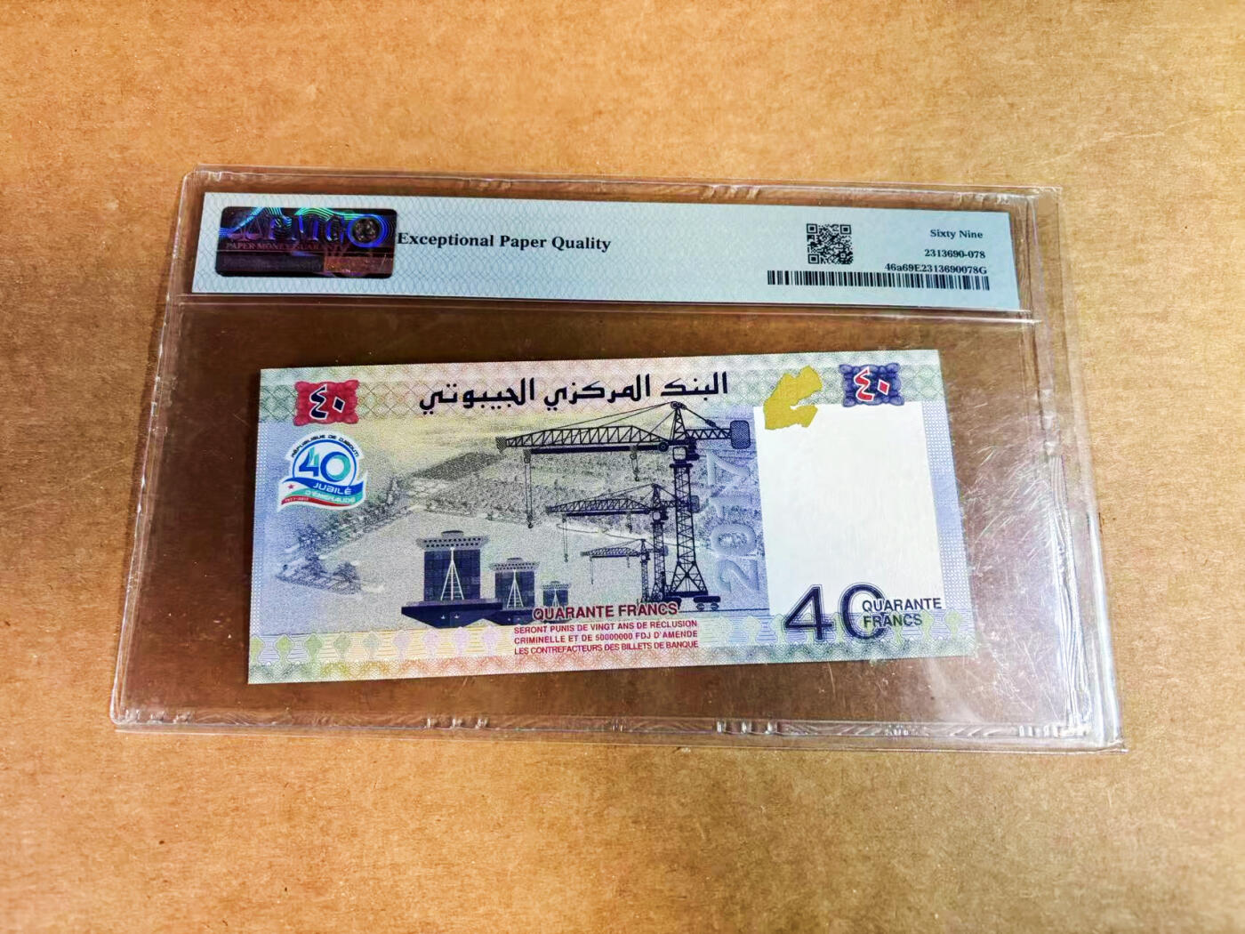 【Blue Auction】世界纸币精拍第752期——18级TOP拍卖/信誉/品质/专业/高效💫 【近全同8 倒置号 大象8】吉布提 2017年40法郎 PMG69EPQ 近满分