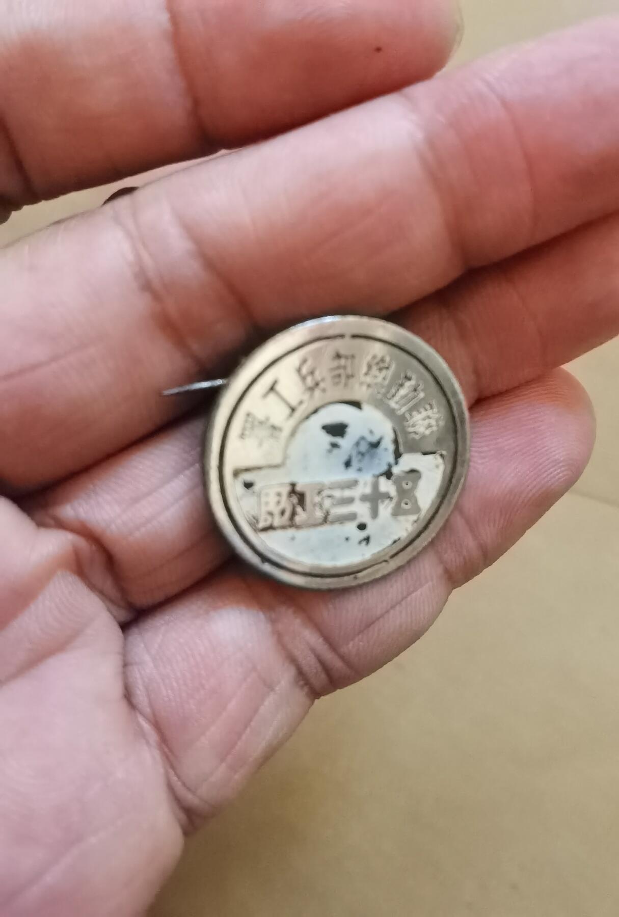 民国联勤总部兵工署徽章