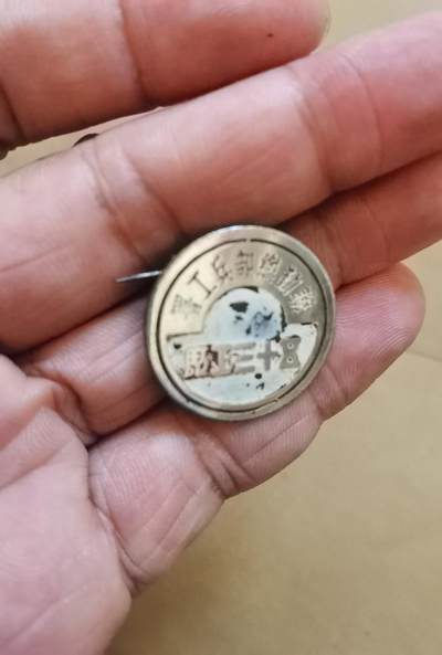 民国联勤总部兵工署徽章 - 民国联勤总部兵工署徽章