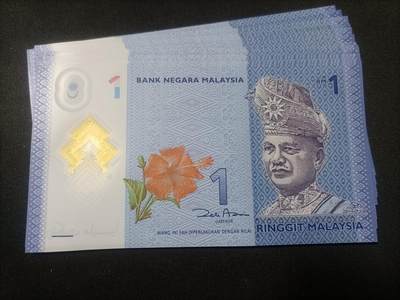 【游宝拍卖】乙巳蛇年90期 全场包邮 第三季收官场 - 马来西亚🇲🇾  共20张 全新品UNC/UNC- 少量个别AU