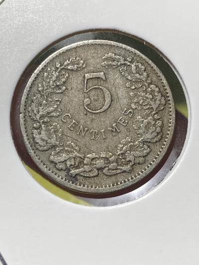 2025年第一百三十场(总第一百五十六场）外国好品纸夹散币场(免佣金) - 稀少品种–卢森堡🇱🇺1908单年份5分(五任大公威廉四世时期)