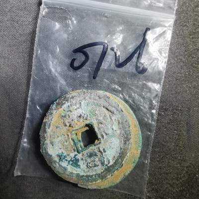 沼泽如烟--第907场 - 铜钱一组如图粘一起了2枚