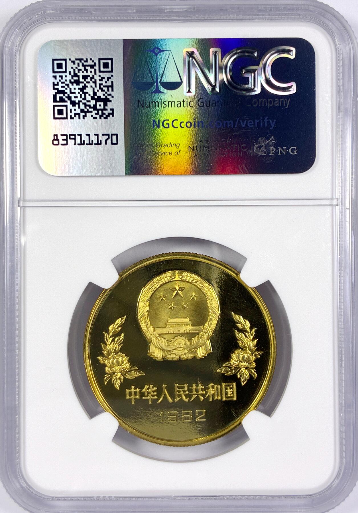 【雨安】【世界币章116期-评级币专场】2025-11-22 周六 19:30 保真【直播拍卖】 [中国现代纪念] 1982年 1元 世界杯足球 NGC-PF68CAMEO