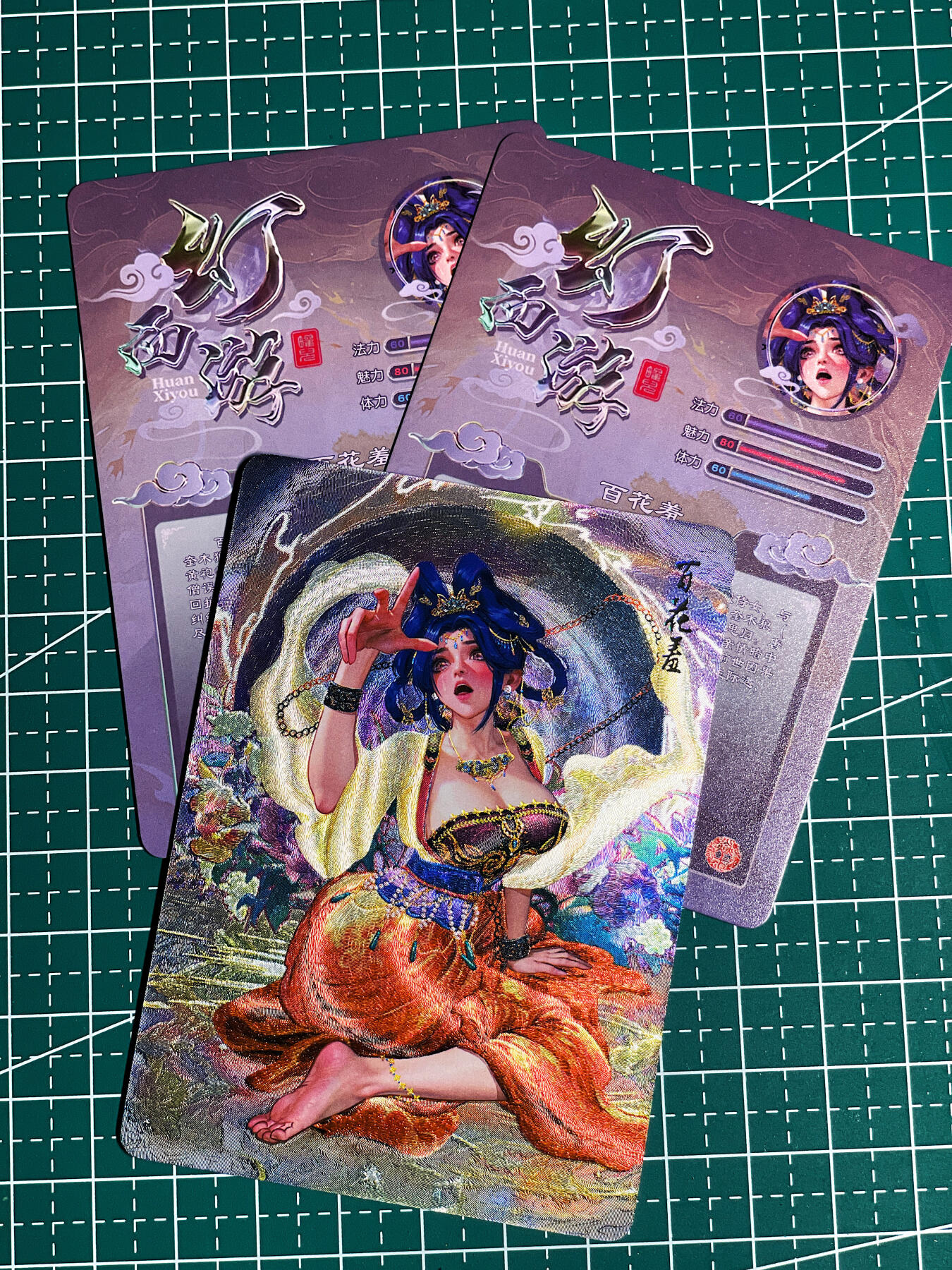 显眼宝36期 11月14日晚22:00截拍 佣金1起 可寄存～ 燎原卡牌 焱卡文化  罐儿 幻西游   百花羞 一套3张 粗闪工艺 63*88