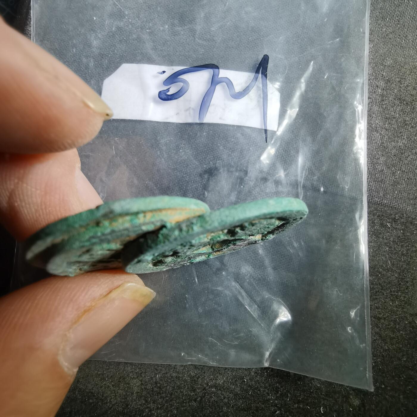 沼泽如烟--第907场 铜钱一组如图粘一起了 3枚