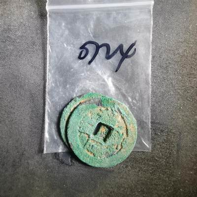 沼泽如烟--第907场 - 铜钱一组如图粘一起了  2枚