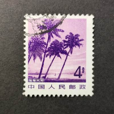 嘉禾收藏    【第383期】            无佣金、可寄存、满30元包邮 - 中国🇨🇳