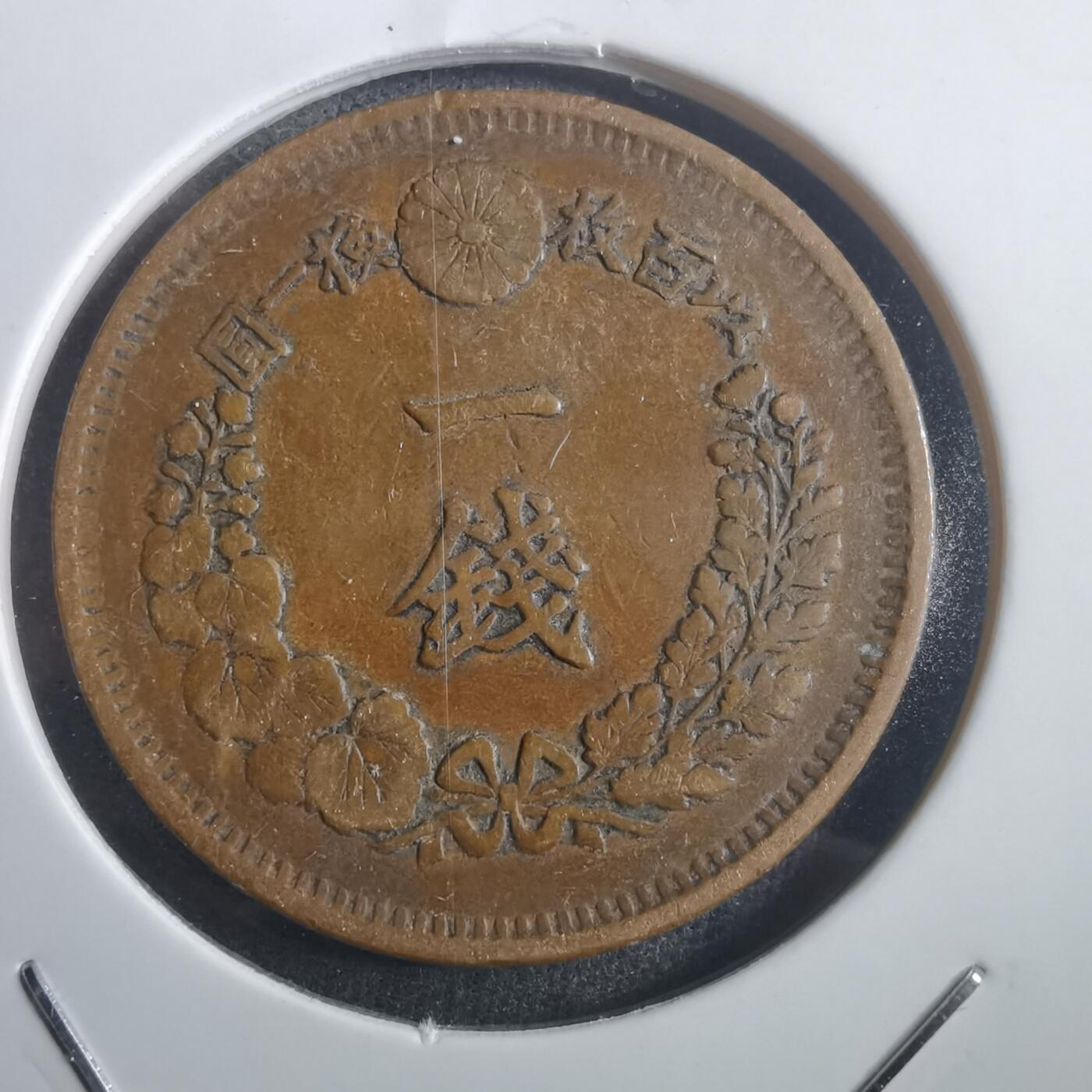 沼泽如烟--第907场 明治七年龙一钱