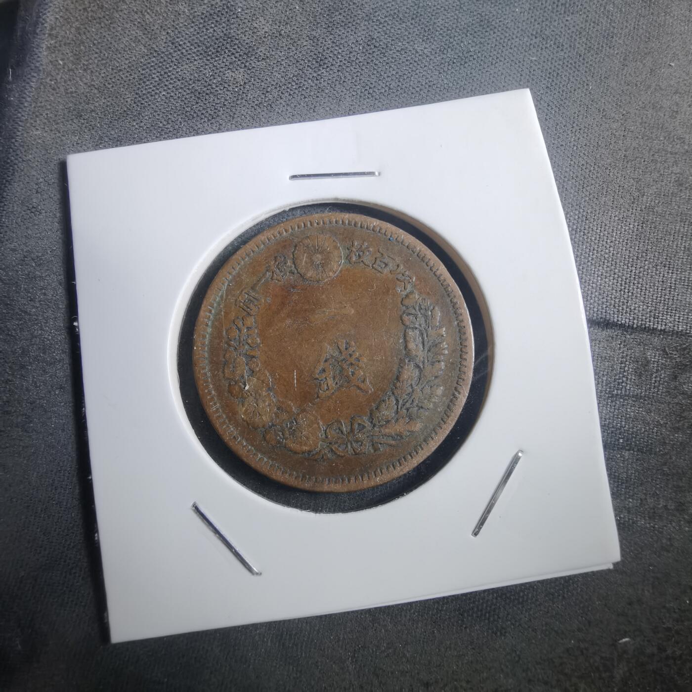 沼泽如烟--第907场 明治十七年龙一钱