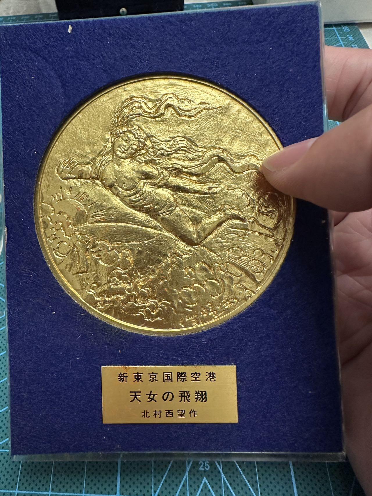 蒂克钱币-第48场日本章牌专场 东京国际空港 天女飞翔镀金章 北村西望作 70mm 163g 亚克力盒
