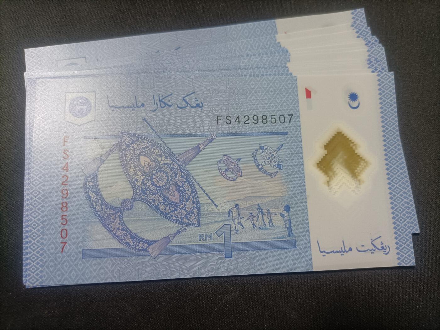 【游宝拍卖】乙巳蛇年90期 全场包邮 第三季收官场 马来西亚🇲🇾  共20张 全新品UNC/UNC- 少量个别AU