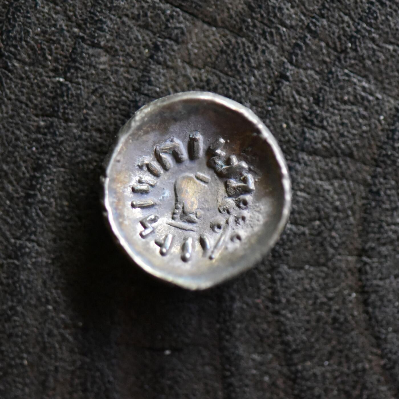 【良泉】第41期【自动场】11月27日晚19.30点开拍！86组，西方古代钱币专场 【碟形】公元100-120年【南阿拉伯半岛】萨巴和希木叶尔王国，阿姆丹王1标准银币，1.24克