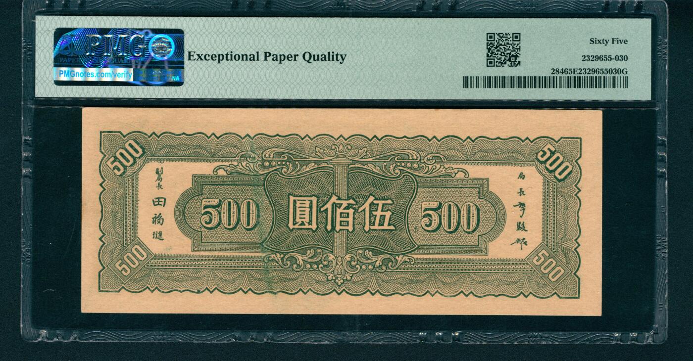 上海炎玺拍卖 玺润山河