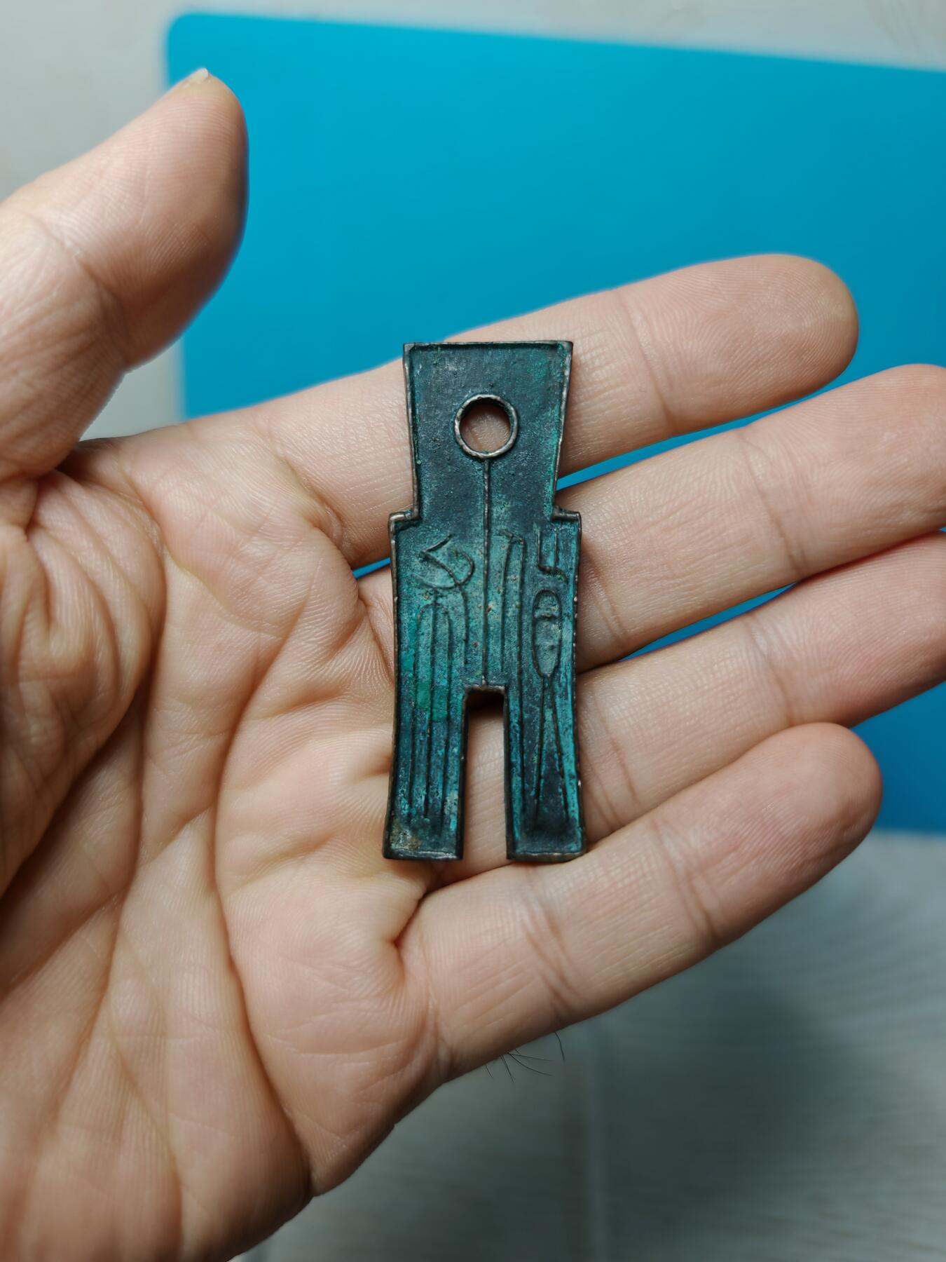 新莽 货布 字口清晰 钱币温润（华夏评级极美82）