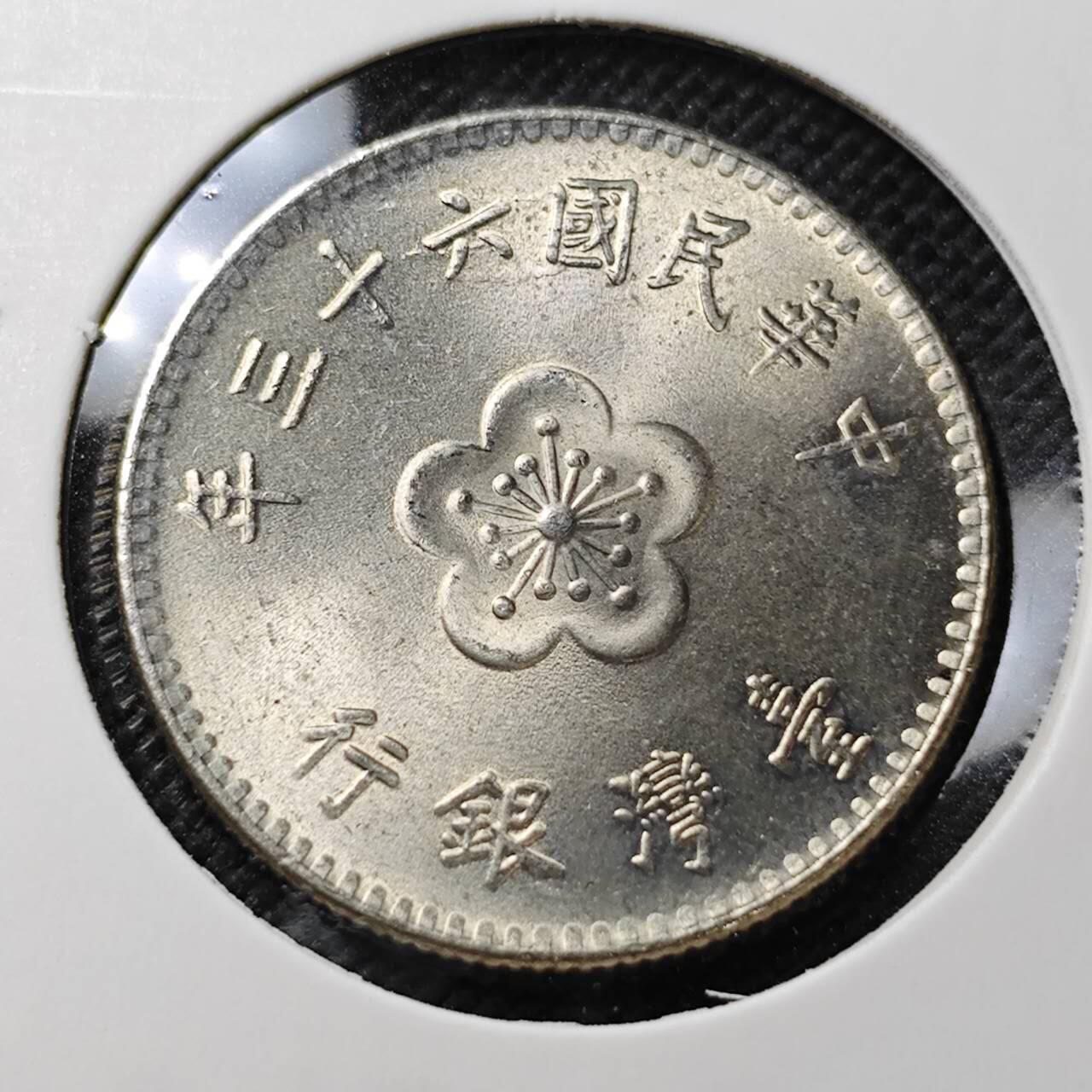 KK钱币收藏小铺  第373场  2月预留时间 周末发货  中国台湾省兰花一元好品