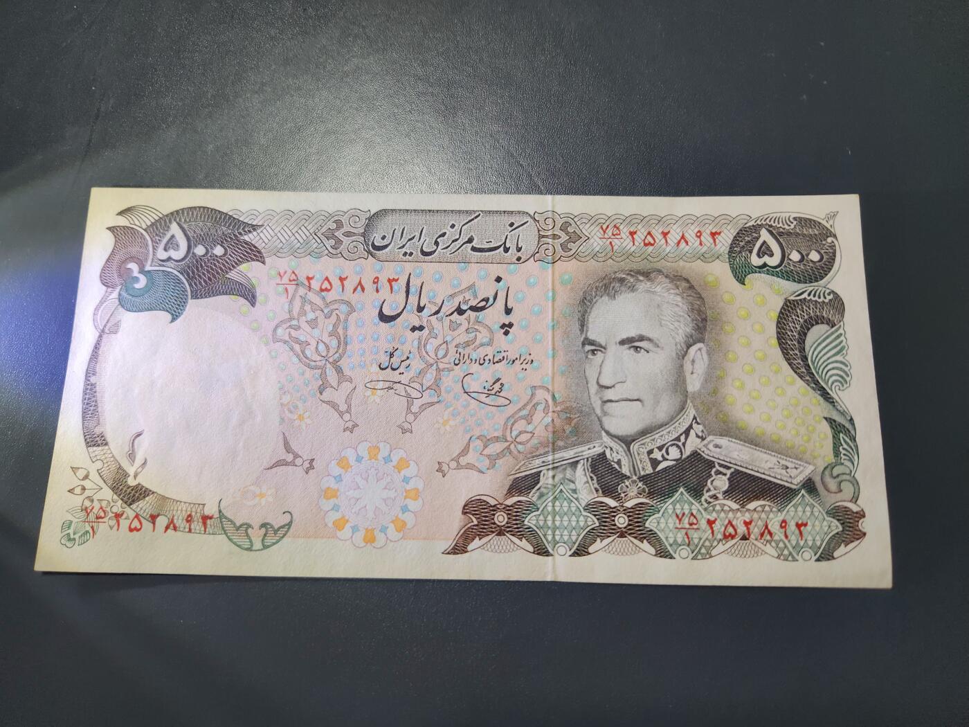 11月21号晚上8点 外国纸币自动截拍第61场 伊朗500几乎全新