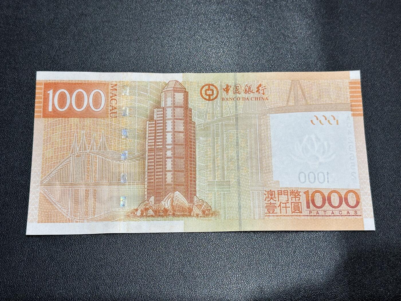 《外钞收藏家》第五百八十六期（品种丰富、精品多）（本平台长期征集拍品、欢迎藏友们联系合作） 2017年澳门中国银行1000元 全新一个角轻微不绝 尾662