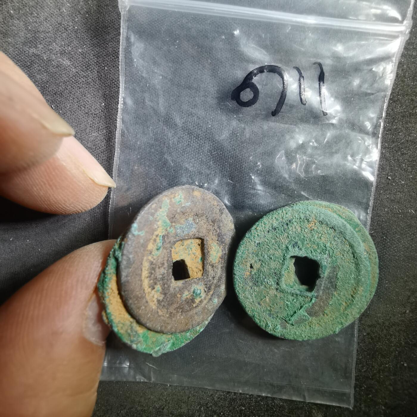 沼泽如烟--第907场 铜钱一组如图粘一起了 五枚