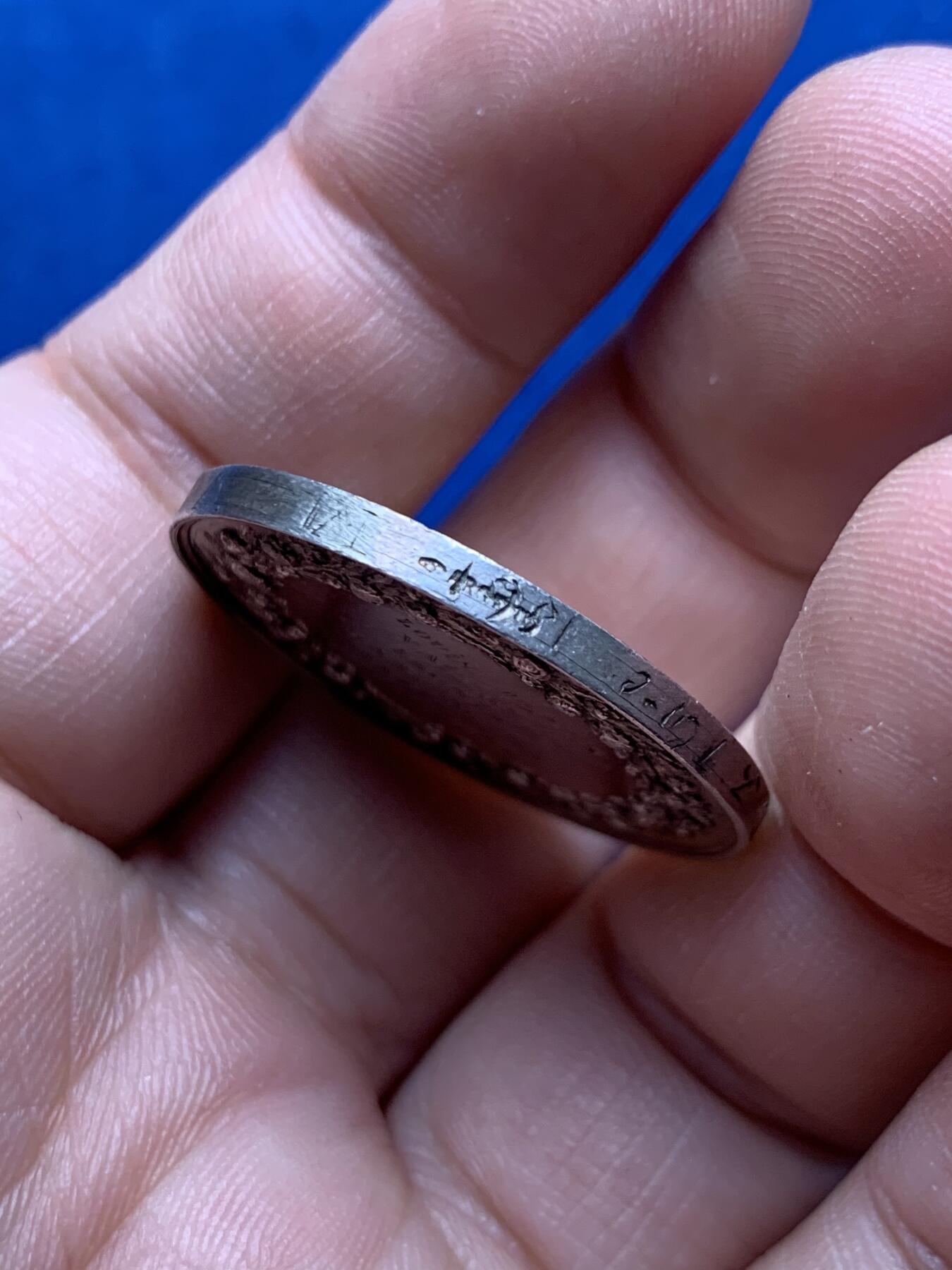 《竞宝斋》第440场 周日，周一，周二 3场连拍 （全场包邮） 法国1861年结婚纪念银章 30mm 12.35g