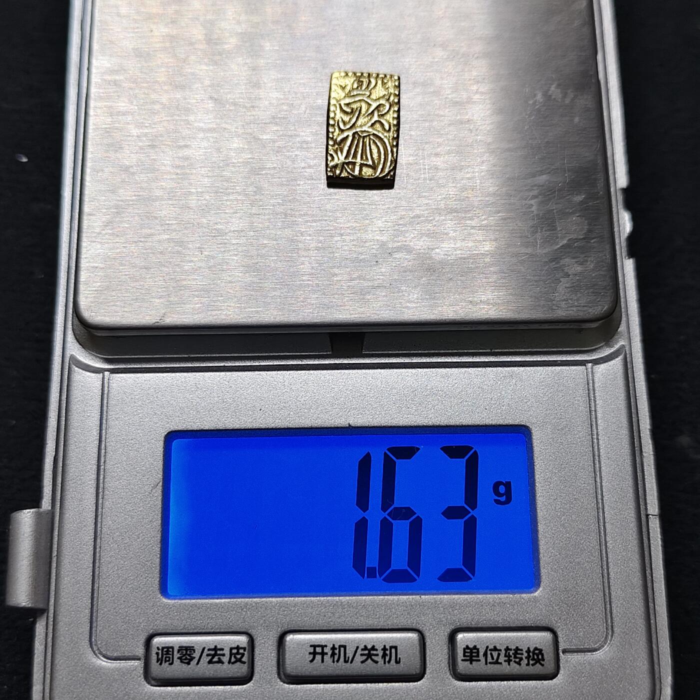 【全场包邮】纯粹捡漏拍479场（免费代拍第16场） 【少见·古钱】日本幕府货币天保时期（1832-1858年）二朱金