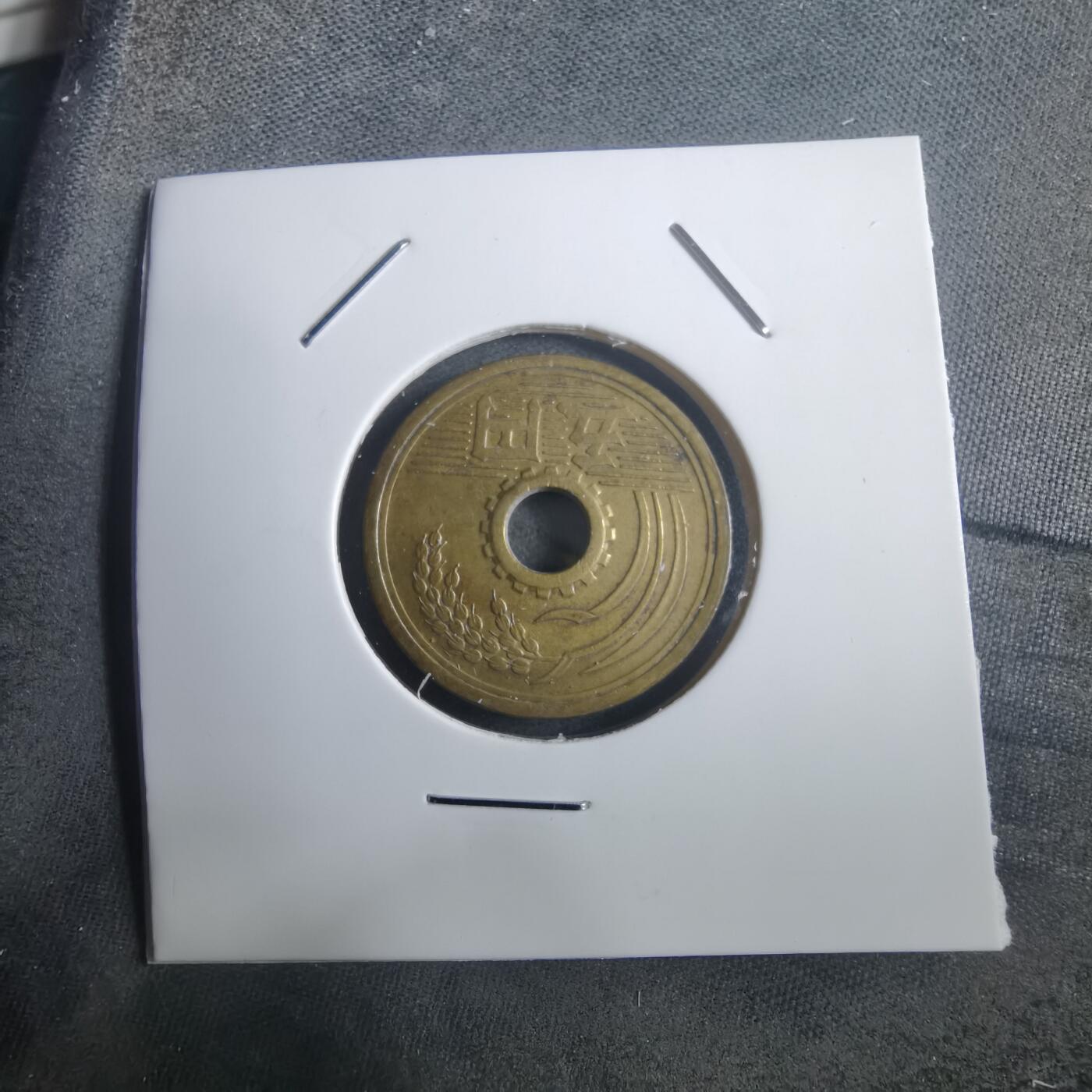 沼泽如烟--第907场 昭和二十七年繁体國五元特年