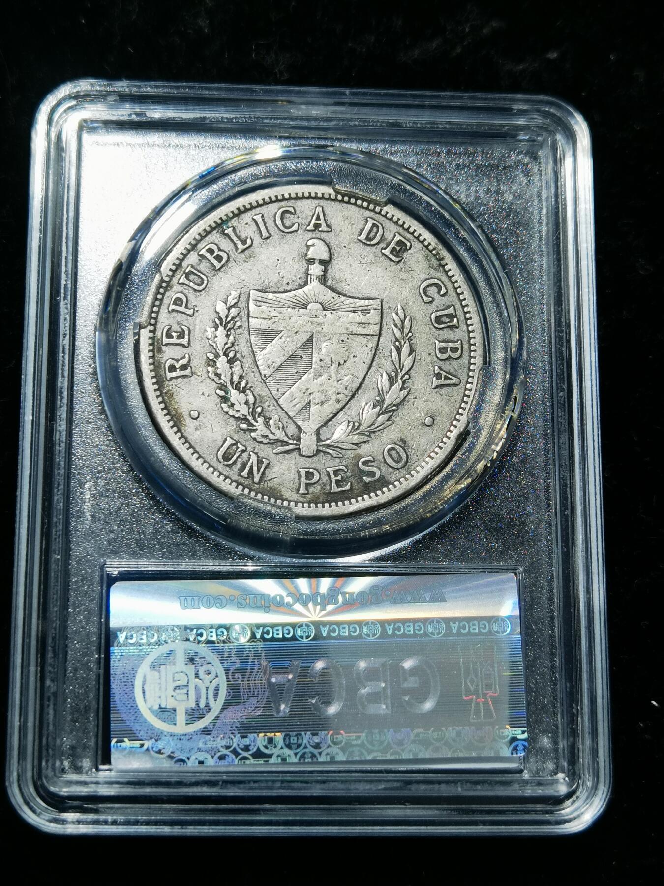 天下钱庄专场欢迎参拍 1915古巴共和国五角星银币