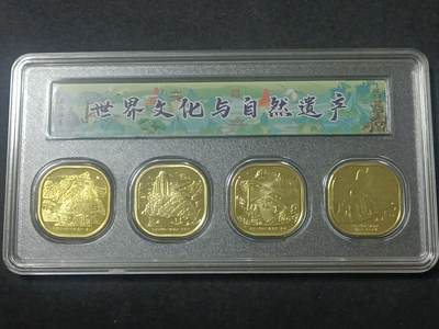 【游宝拍卖】乙巳蛇年90期 全场包邮 第三季收官场 - 中华四大名山纪念币