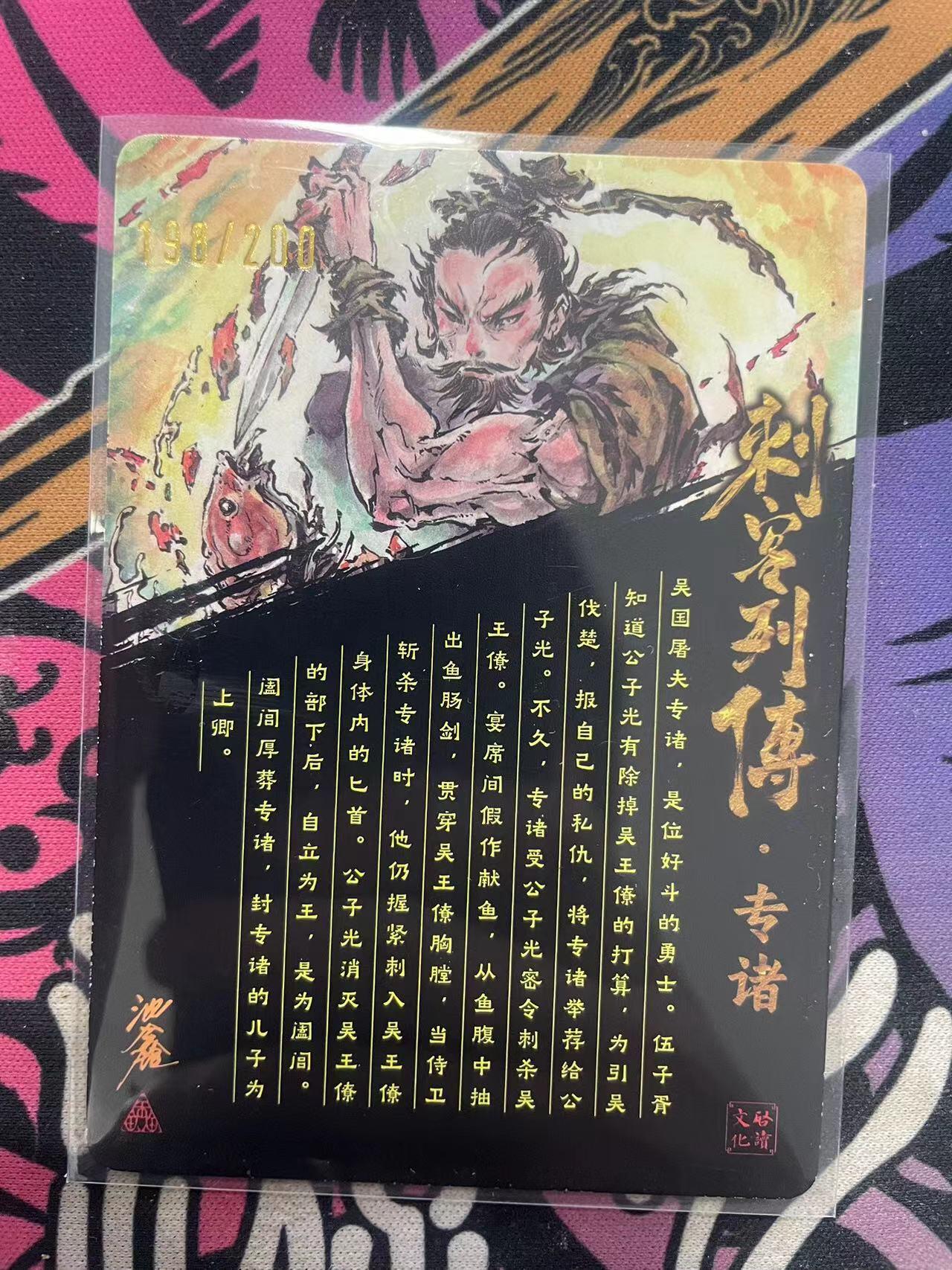 寸草不生拍卖 第十四期  （收拍+V送盲包）