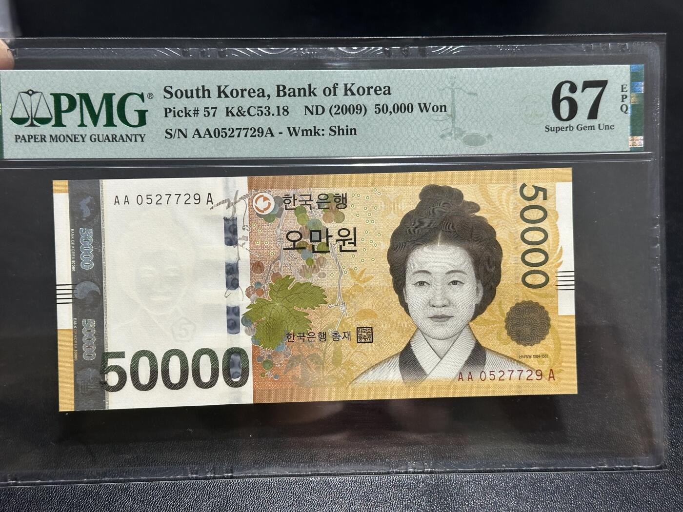 《外钞收藏家》第五百八十六期（品种丰富、精品多）（本平台长期征集拍品、欢迎藏友们联系合作）